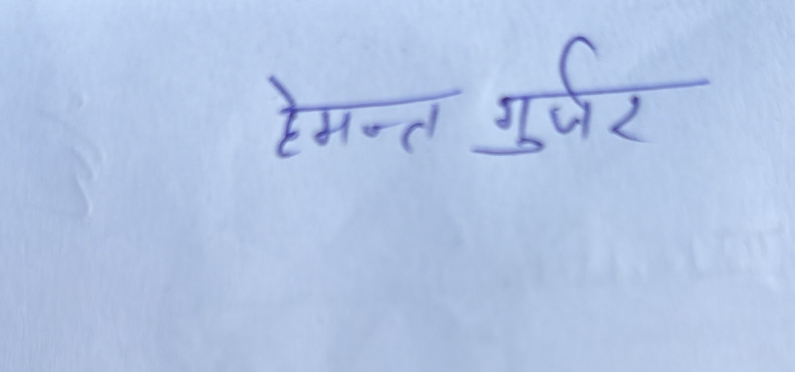 Managing Director Signature